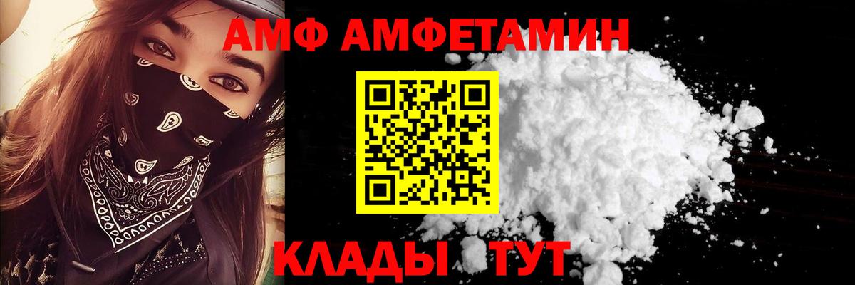 Звенигород  АМФЕТАМИН  Вход с VPN  АМФЕТАМИН 97%  Amphetamine 