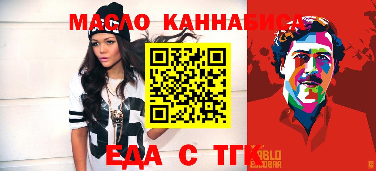 Canna-Cookies марихуана  Вход с VPN  Звенигород 