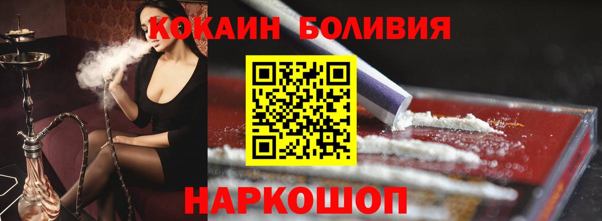 КОКАИН 97% Звенигород