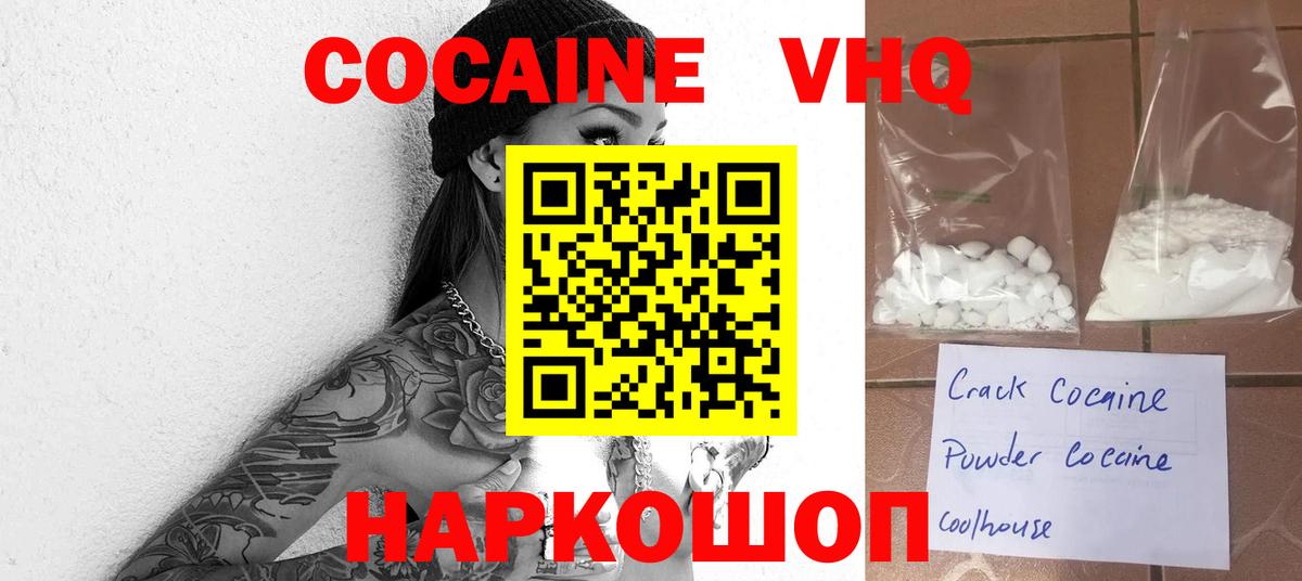 купить  сайты  COCAIN 98%  Вход с VPN  Звенигород 