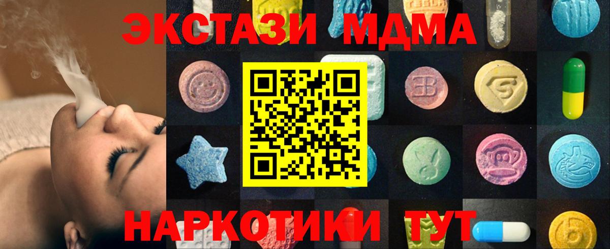Ecstasy 280мг  Вход с VPN  Звенигород  Экстази VHQ 