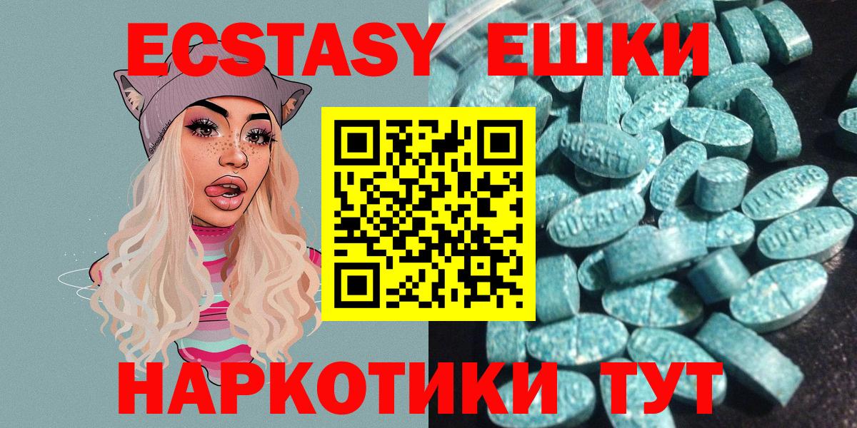 Экстази таблы Звенигород