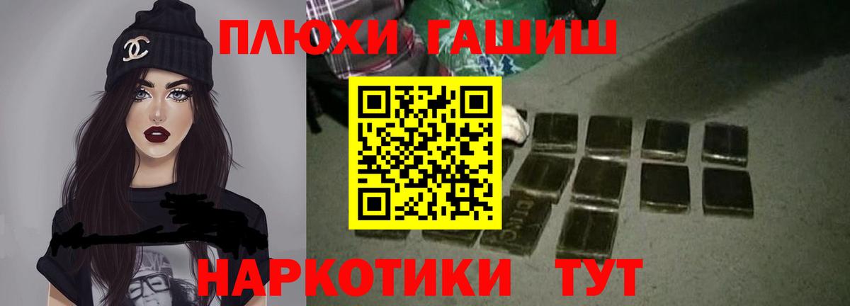 ГАШИШ Cannabis Звенигород