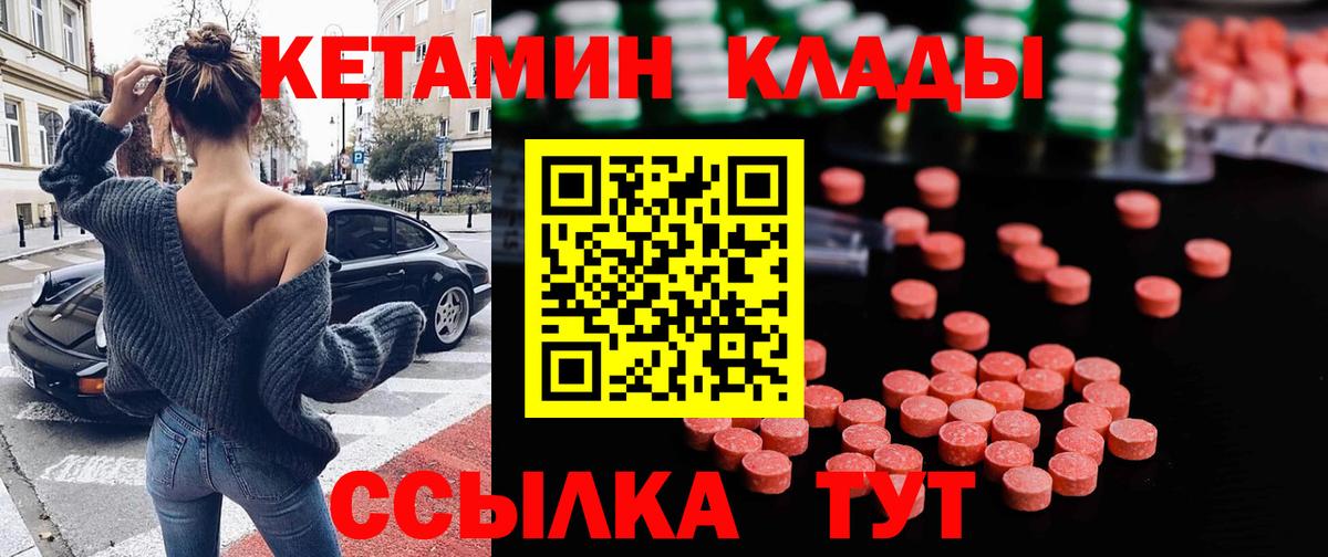 Кетамин ketamine Звенигород