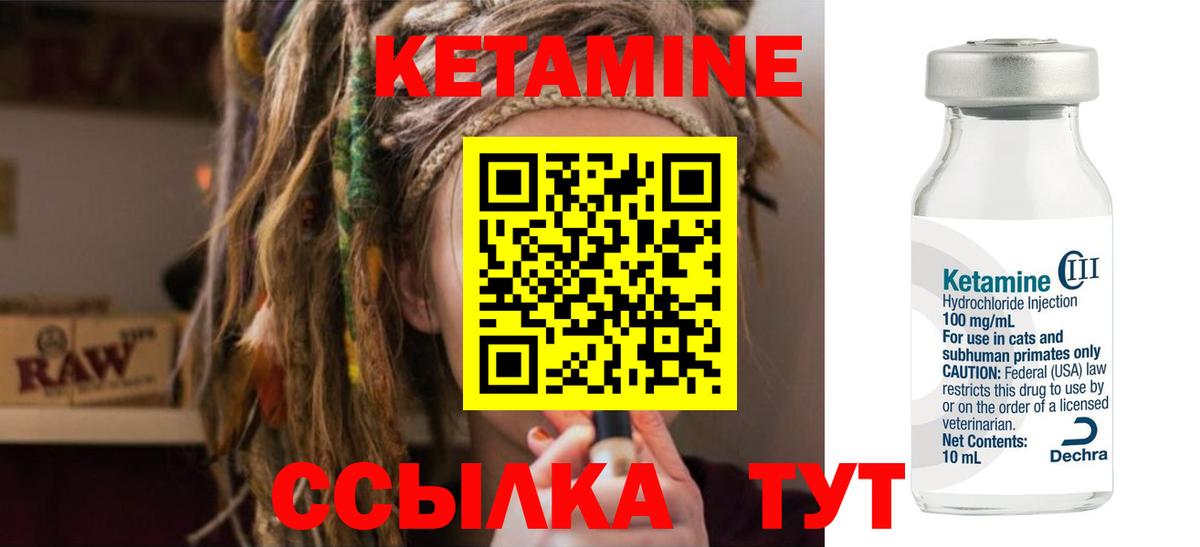 Кетамин ketamine  КЕТАМИН VHQ  Звенигород  Вход с VPN 