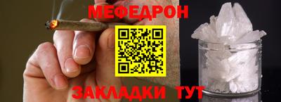 мефедрон VHQ Кунгур