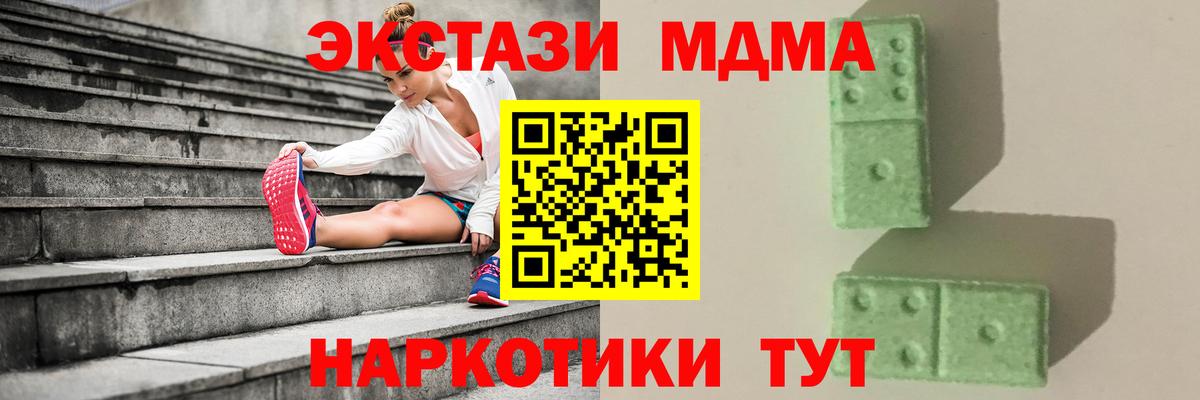 МДМА молли Звенигород