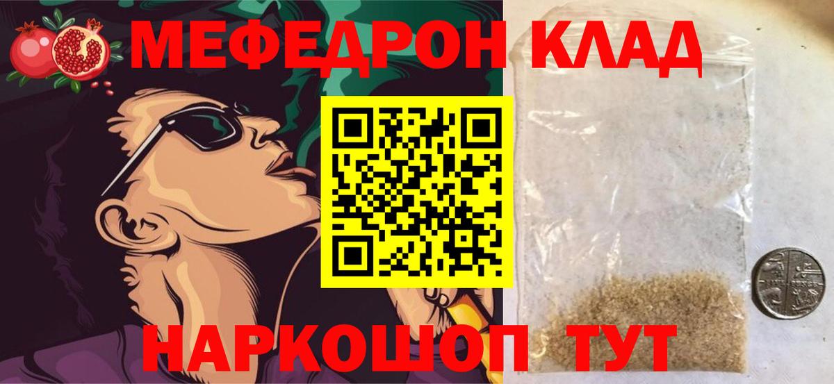 МЕФ Звенигород