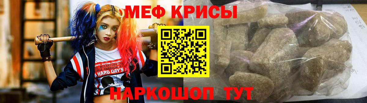 МЯУ-МЯУ мяу мяу  МЕФ  Звенигород  Вход с VPN  МЕФ мука 