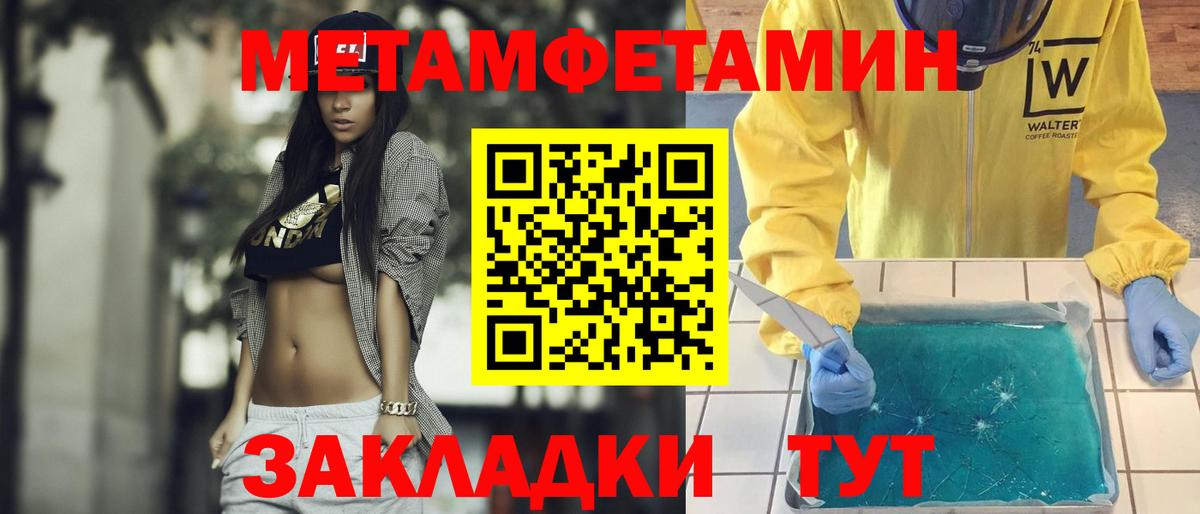МЕТАМФЕТАМИН мет  Вход с VPN  Звенигород 