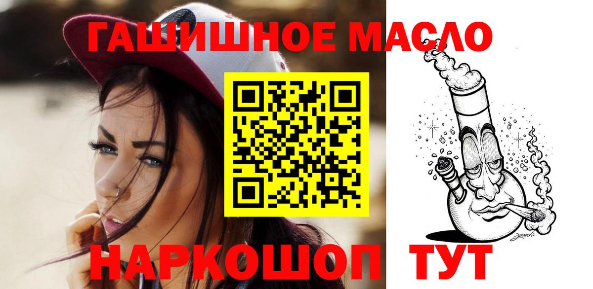 Дистиллят ТГК жижа  ТГК THC oil  Звенигород  Вход с VPN 